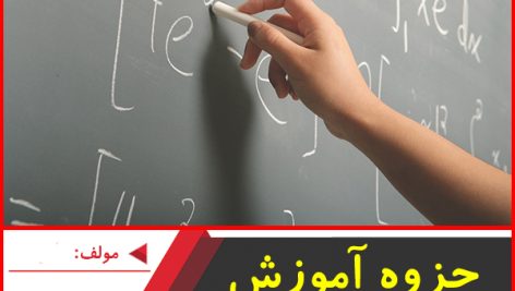 جزوه آموزش ریاضی 3 تجربی-لطفی نژاد