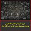 جزوه آموزش فصل مغناطیس فیزیک متوسطه دوم-گزینه دو-گام اول