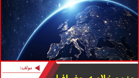 جزوه خلاصه جغرافیا چهارم انسانی-علیرضا فرج پور