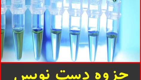 جزوه دست نویس کنکوری شیمی 2