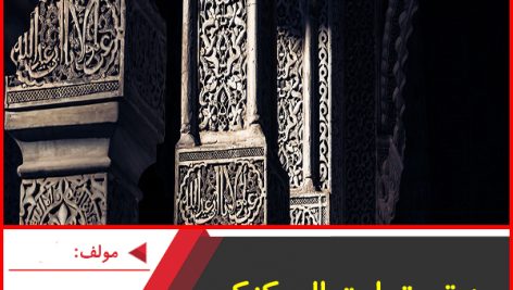 صد تست احتمالی کنکور دین و زندگی 1396-هادی سرکشیک زاده