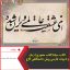 کتاب سیاه(کتاب محوری) زبان و ادبیات فارسی پیش دانشگاهی گاج-محمدرضا ملک محمدی