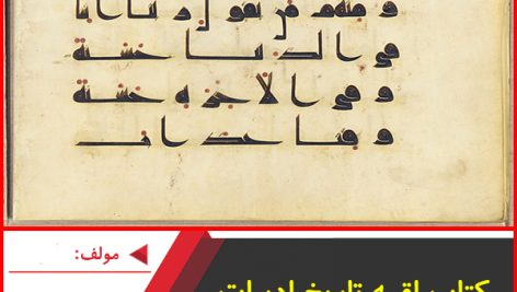 کتاب لقمه تاریخ ادبیات مهر و ماه-دوم تا چهارم-حمزه نصراللهی