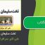 کتاب تخت سلیمان اثر علی اکبر سرافراز