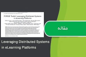 <span itemprop="name">ترجمه مقاله Leveraging Distributed Systems in eLearning Platforms</span>