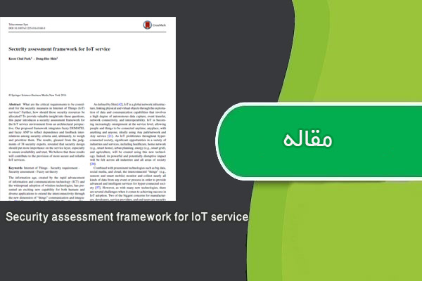 ترجمه مقاله Security assessment framework for IoT service