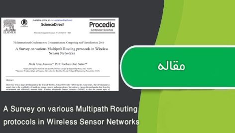 ترجمه مقاله A Survey on various Multipath Routing protocols in Wireless Sensor Networks