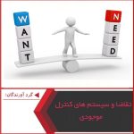 پاورپوینت تقاضا و سیستم های کنترل موجودی