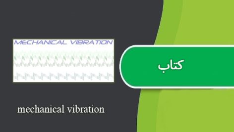 کتاب mechanical vibration